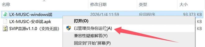 图片[4]-洛雪音乐windows端+安卓端：内置稳定音源，可免费在线听歌和无损下载！-科技乐小天