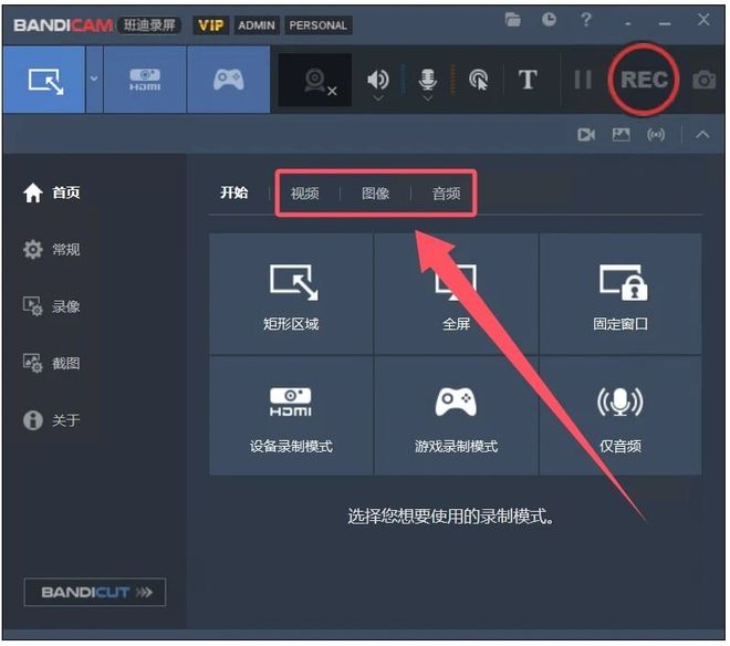 图片[4]-屏幕录制工具Bandicam绿色版：轻松录制高品质屏幕演示内容！-科技乐小天