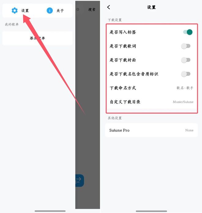 图片[4]-苏澜音乐APP：一款可以免费下载母带级无损音乐的神器，音乐发烧友必备！-科技乐小天