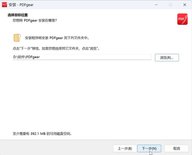 图片[4]-PDF编辑工具PDFgear直装版：一键搞定PDF编辑、格式互转、合并拆分！-科技乐小天