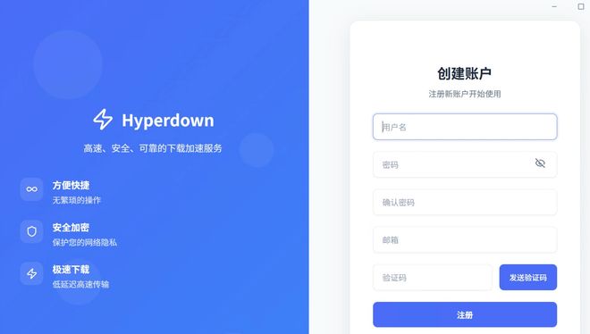 图片[4]-百度网盘下载工具Hyperdown：不限制下载速度，无需安装，完全免费！-科技乐小天