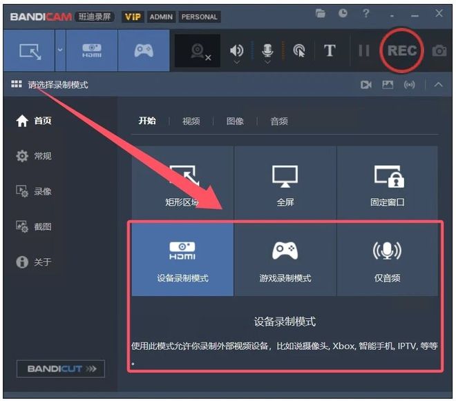 图片[6]-屏幕录制工具Bandicam绿色版：轻松录制高品质屏幕演示内容！-科技乐小天