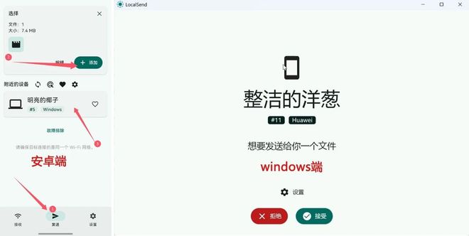 图片[6]-文件传输工具LocalSend：一款跨平台无损传文件神器，支持win、安卓、Mac、linux多设备互传！-科技乐小天