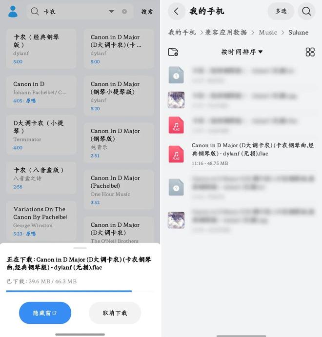 图片[6]-苏澜音乐APP：一款可以免费下载母带级无损音乐的神器，音乐发烧友必备！-科技乐小天