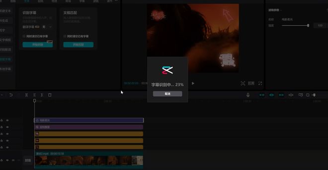 图片[6]-剪映绿色免安装版：已解锁全部功能，无需登录即可免费使用！-科技乐小天