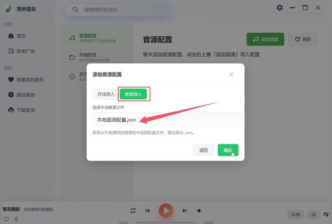 图片[8]-青听音乐PC端+安卓端：一款免费听歌、免费无损音乐下载的神器！-科技乐小天