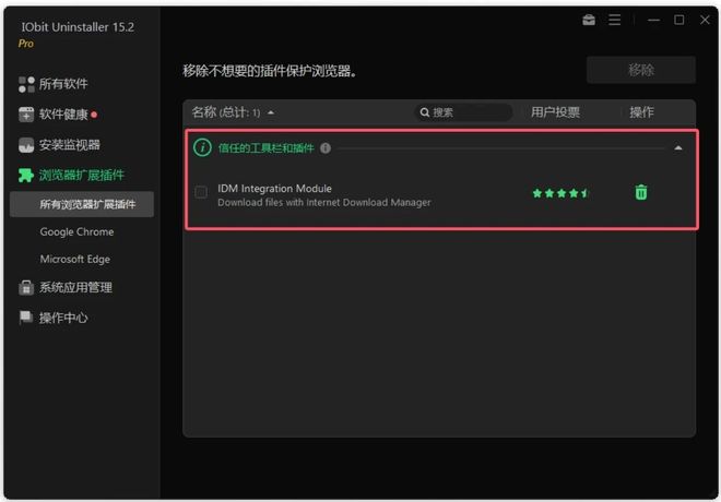 图片[8]-IObitUninstaller绿色版：一键将windows软件彻底卸载干净！-科技乐小天