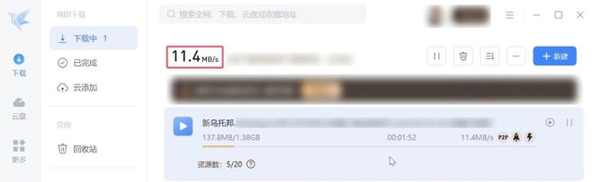 图片[8]-迅雷绿色融合版：解除下载速度限制，支持BT、磁力、云盘取回！-科技乐小天