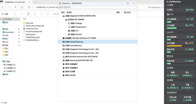 图片[8]-LiteMonitor绿色版：一款可以实时监控硬件温度、使用率的开源神器！-科技乐小天