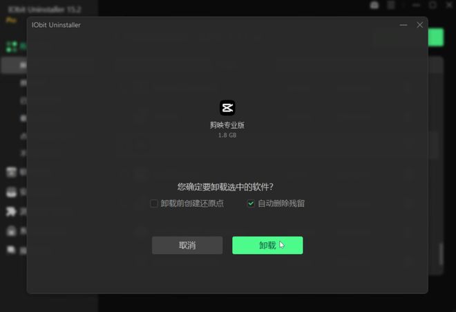 图片[5]-IObitUninstaller绿色版：一键将windows软件彻底卸载干净！-科技乐小天