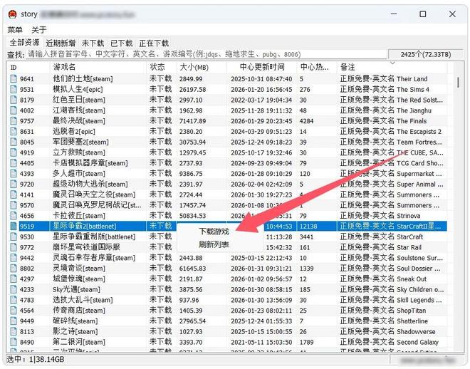 图片[5]-pcstory便携版：内置2000+PC游戏大作，72TB游戏资源免费下载！-科技乐小天