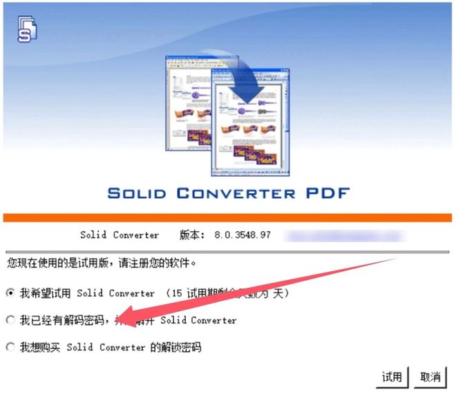 图片[5]-Solid Converter PDF解锁版：内置OCR，可完美转换公式和图案的PDF转换工具！-科技乐小天