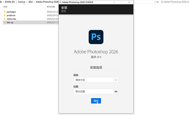 图片[4]-photoshop2026 V27.3直装版：免激活，内置神经滤镜、一键扩图等！-科技乐小天