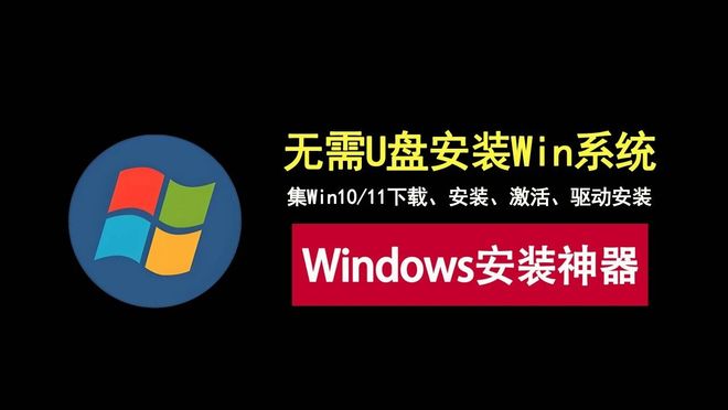 图片[1]-LetRecovery绿色版：一款无需U盘即可安装windows系统的工具！-科技乐小天