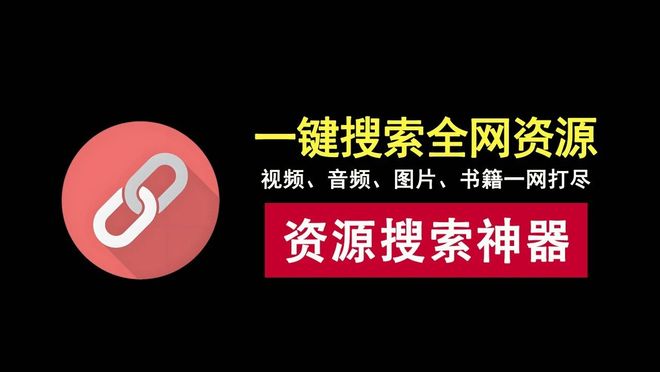 图片[1]-BTSOU绿色免安装版：一款磁力资源搜索工具，全网资源一键搞定！-科技乐小天