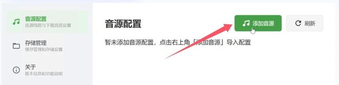 图片[7]-青听音乐PC端+安卓端：一款免费听歌、免费无损音乐下载的神器！-科技乐小天