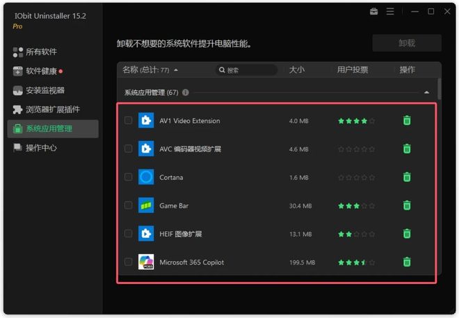 图片[7]-IObitUninstaller绿色版：一键将windows软件彻底卸载干净！-科技乐小天