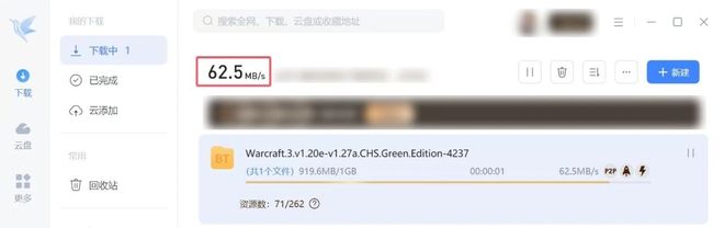 图片[7]-迅雷绿色融合版：解除下载速度限制，支持BT、磁力、云盘取回！-科技乐小天