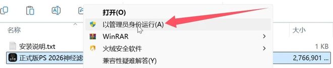 图片[7]-Photoshop2026 V27.4直装版：即装即用，内置ACR18.2，解锁神经网络滤镜！-科技乐小天