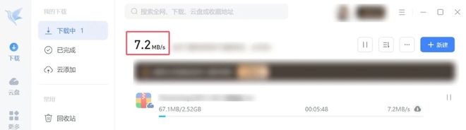 图片[10]-迅雷绿色融合版：解除下载速度限制，支持BT、磁力、云盘取回！-科技乐小天
