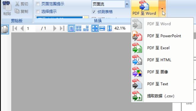 图片[10]-Solid Converter PDF解锁版：内置OCR，可完美转换公式和图案的PDF转换工具！-科技乐小天