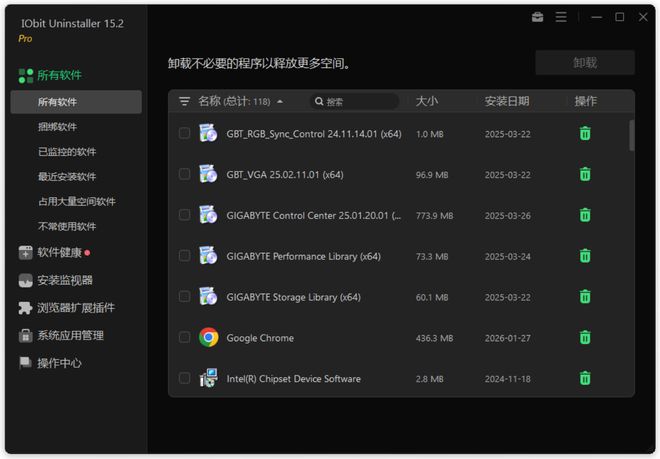 图片[2]-IObitUninstaller绿色版：一键将windows软件彻底卸载干净！-科技乐小天