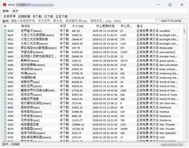 图片[2]-pcstory便携版：内置2000+PC游戏大作，72TB游戏资源免费下载！-科技乐小天