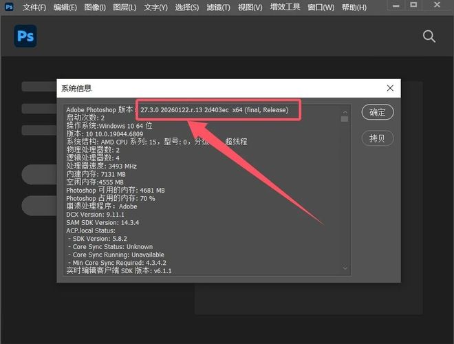 图片[2]-photoshop2026 V27.3直装版：免激活，内置神经滤镜、一键扩图等！-科技乐小天