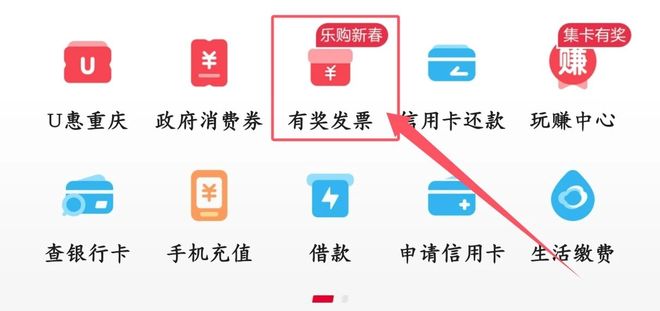 图片[2]-发票轻松抽现金！轻松抽中800元，新年行大运，开心抽大奖！-科技乐小天
