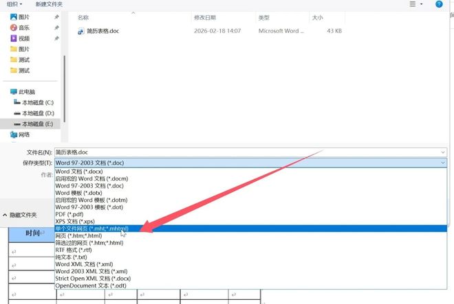 图片[3]-word表格导入到excel中，无需重新调整高和宽，10秒钟教会你！-科技乐小天