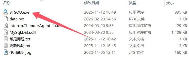 图片[3]-BTSOU绿色免安装版：一款磁力资源搜索工具，全网资源一键搞定！-科技乐小天