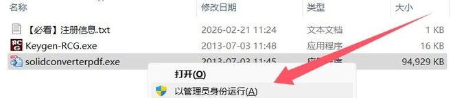 图片[3]-Solid Converter PDF解锁版：内置OCR，可完美转换公式和图案的PDF转换工具！-科技乐小天