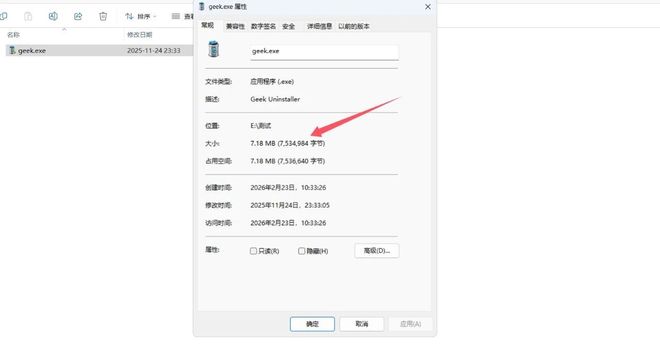 图片[3]-GeekUninstaller绿色版：一款强大的卸载工具，让软件卸载不留任何残余！-科技乐小天