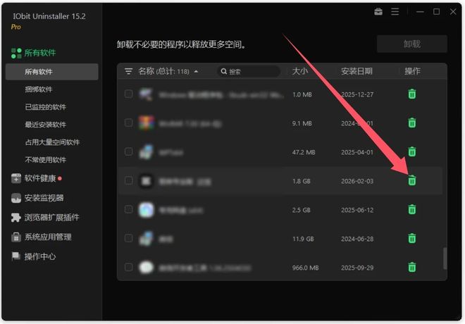 图片[4]-IObitUninstaller绿色版：一键将windows软件彻底卸载干净！-科技乐小天