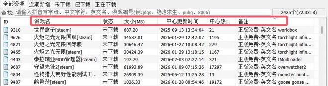 图片[4]-pcstory便携版：内置2000+PC游戏大作，72TB游戏资源免费下载！-科技乐小天