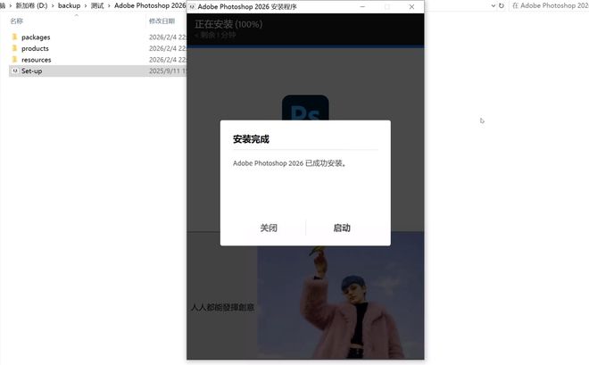 图片[5]-photoshop2026 V27.3直装版：免激活，内置神经滤镜、一键扩图等！-科技乐小天