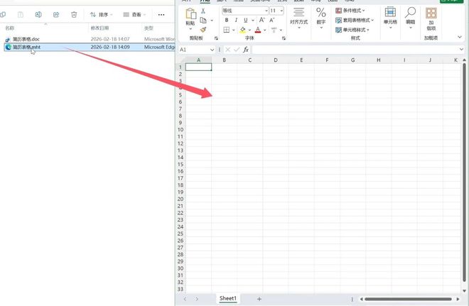 图片[4]-word表格导入到excel中，无需重新调整高和宽，10秒钟教会你！-科技乐小天