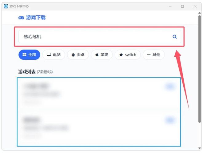 图片[4]-游戏下载工具：内置5万款游戏，涵盖PC、安卓、switch等各类平台！-科技乐小天