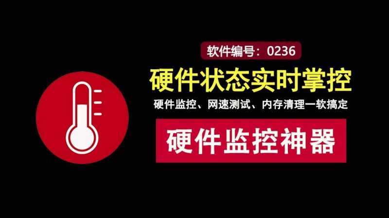 LiteMonitor绿色版：一款可以实时监控硬件温度、使用率的开源神器！-科技乐小天