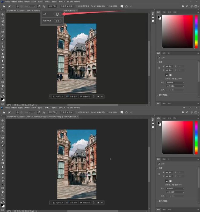 图片[15]-Photoshop2026 V27.4直装版：即装即用，内置ACR18.2，解锁神经网络滤镜！-科技乐小天