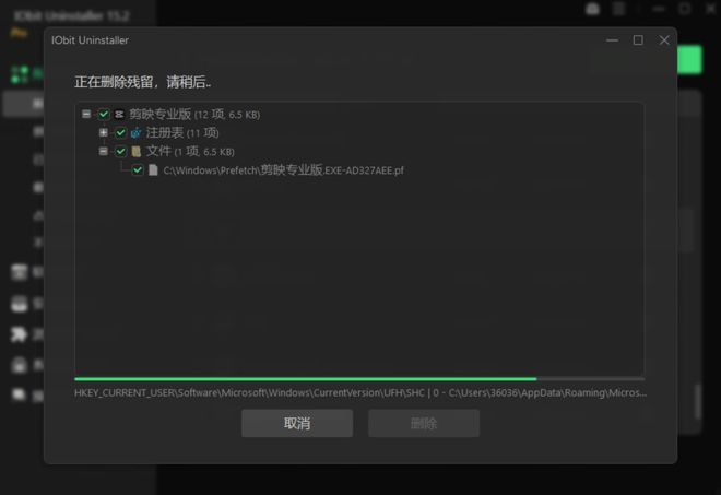 图片[6]-IObitUninstaller绿色版：一键将windows软件彻底卸载干净！-科技乐小天