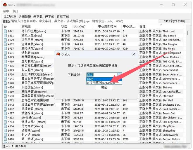 图片[6]-pcstory便携版：内置2000+PC游戏大作，72TB游戏资源免费下载！-科技乐小天