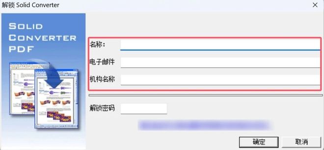 图片[6]-Solid Converter PDF解锁版：内置OCR，可完美转换公式和图案的PDF转换工具！-科技乐小天