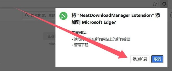 图片[6]-Neat Download Manager中文便携版：下载速度可达120MB/s，支持网页音视频链接抓取！-科技乐小天