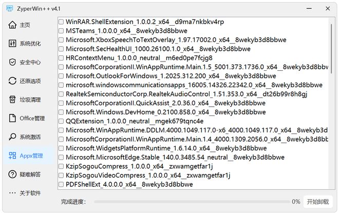 图片[11]-ZyperWin++绿色版：一款集系统优化、Office安装、系统激活为一身的windows优化工具！-科技乐小天