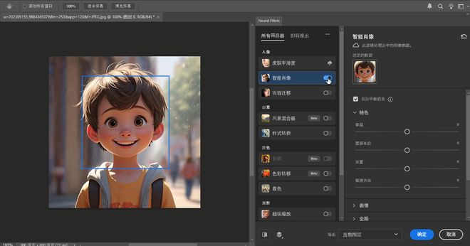 图片[11]-Photoshop2026 V27.4直装版：即装即用，内置ACR18.2，解锁神经网络滤镜！-科技乐小天