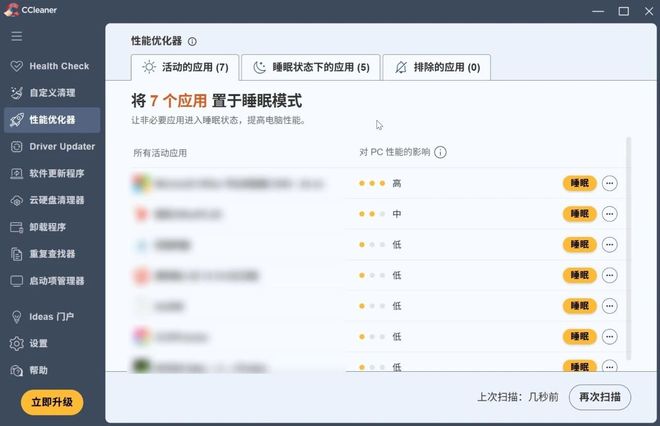 图片[8]-CCleaner7.5激活版：一款强大的Windows系统清理工具，瞬间为你腾出100G磁盘空间！-科技乐小天