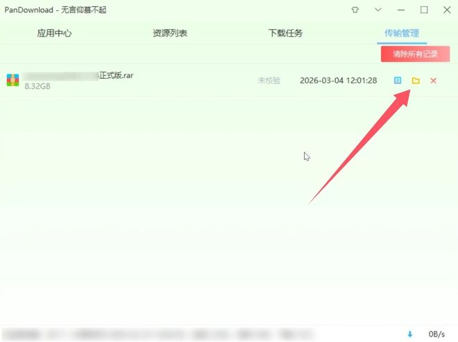 图片[8]-PanDownload百度网盘不限速工具：不需转存，也不需登录，下载速度可达100MB/s！-科技乐小天
