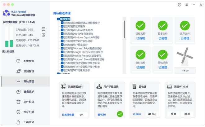 图片[8]-Windows超级管理器绿色便携版：内置系统优化、垃圾清理、软件卸载、磁盘加密等数十项实用功能！-科技乐小天
