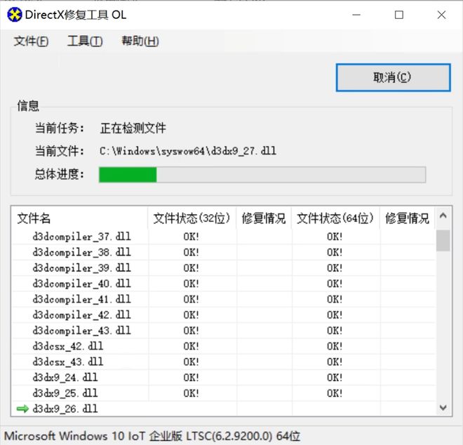 图片[8]-微软常用运行库合集+Directx修复工具：一键轻松为你解决DLL组件缺失！-科技乐小天